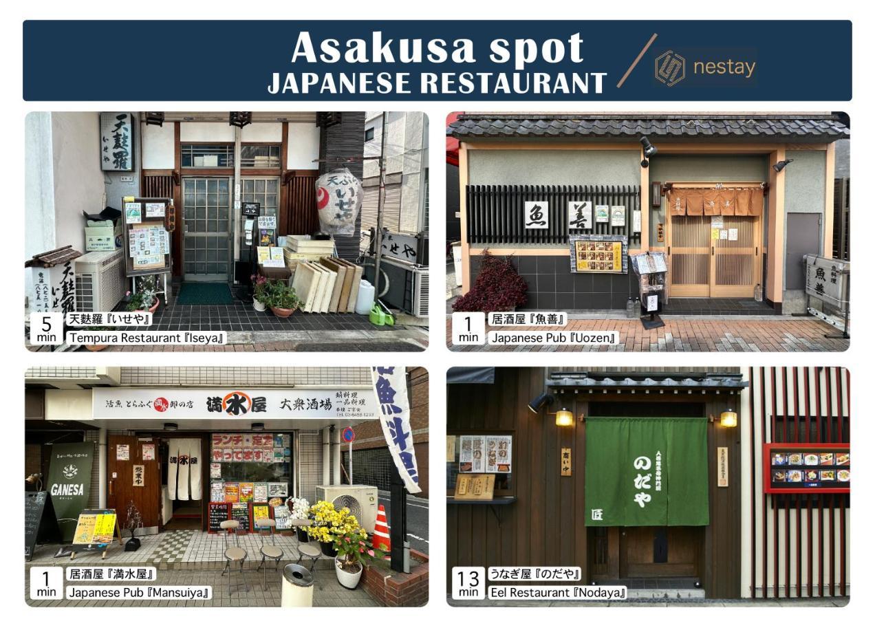 Nestay Inn Tokyo Asakusa エクステリア 写真